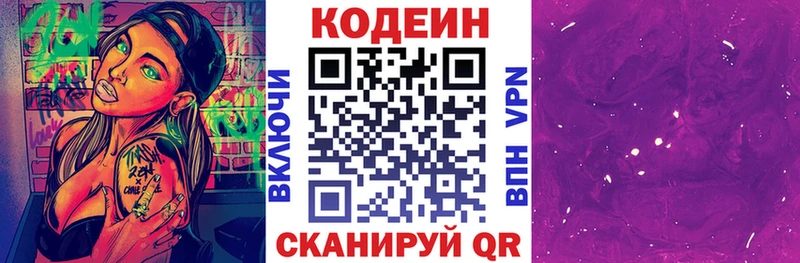гидра tor  Могоча  Кодеин напиток Lean (лин) 