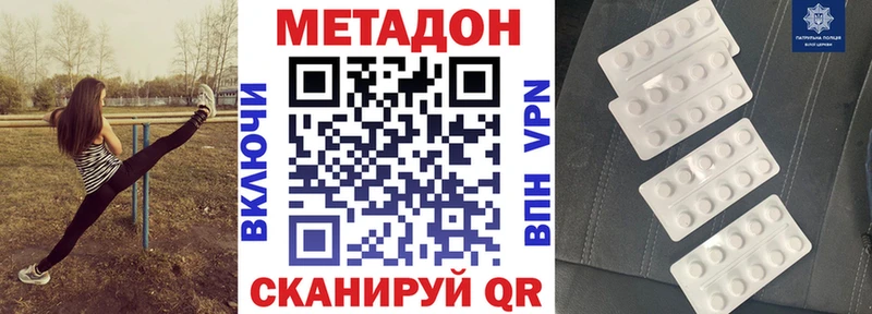 МЕТАДОН мёд  Могоча 