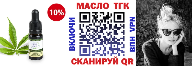 ТГК THC oil  Могоча 